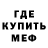 Меф VHQ Cid1