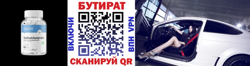 БУТИРАТ оксана  даркнет официальный сайт  Комсомольск-на-Амуре 