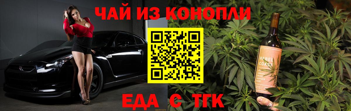 Canna-Cookies конопля  Вход с VPN  Комсомольск-на-Амуре 
