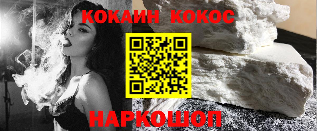 Кокаин Fish Scale  Cocaine 99%  Комсомольск-на-Амуре  Вход с VPN 