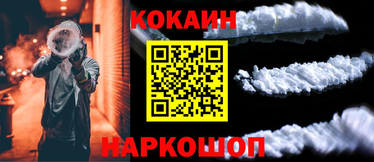 Кокаин Боливия Комсомольск-на-Амуре