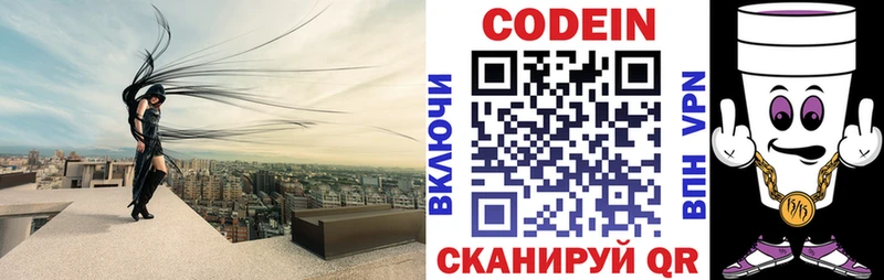 Codein Purple Drank Комсомольск-на-Амуре