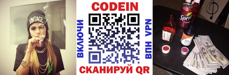 Codein Purple Drank  Комсомольск-на-Амуре 