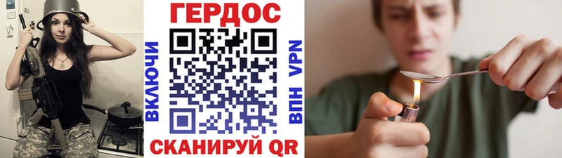 ГЕРОИН гречка  Комсомольск-на-Амуре 