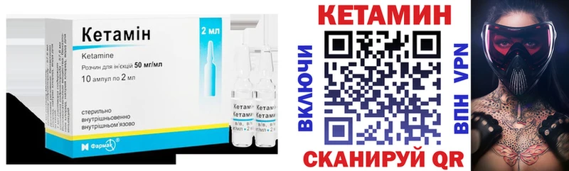 Кетамин ketamine  Комсомольск-на-Амуре 