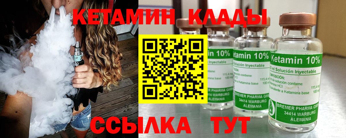 Кетамин VHQ Комсомольск-на-Амуре