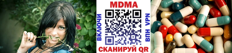 МДМА VHQ  гидра tor  Комсомольск-на-Амуре 