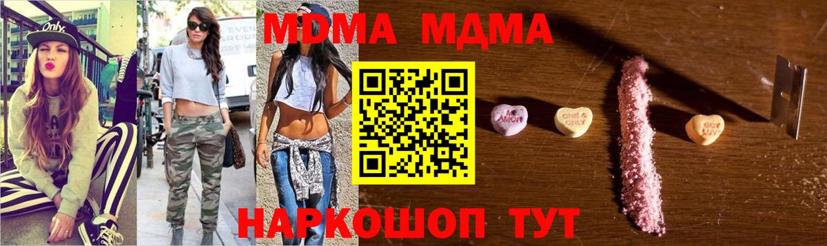 МДМА VHQ  МДМА crystal  Комсомольск-на-Амуре  Вход с VPN 