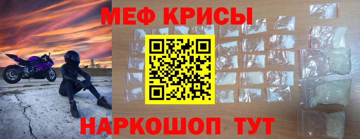 Меф Комсомольск-на-Амуре