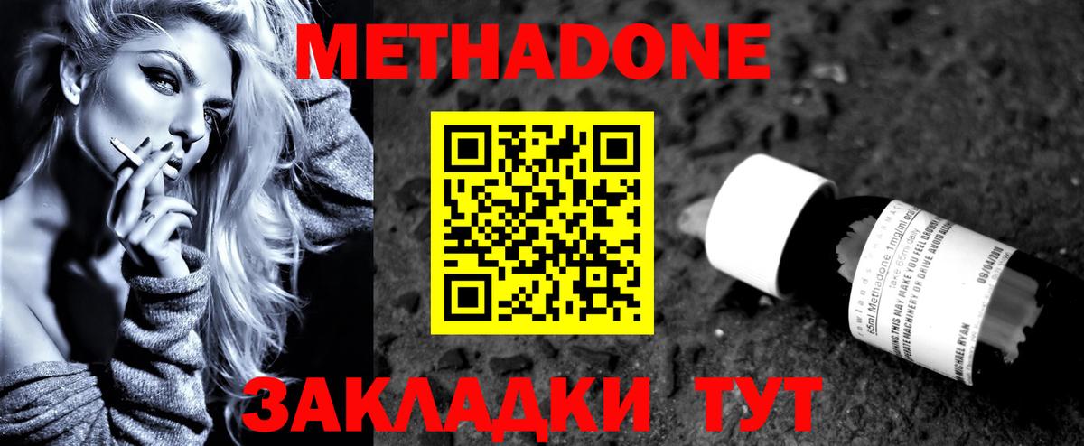 Метадон мёд  Вход с VPN  Комсомольск-на-Амуре  Метадон мёд 