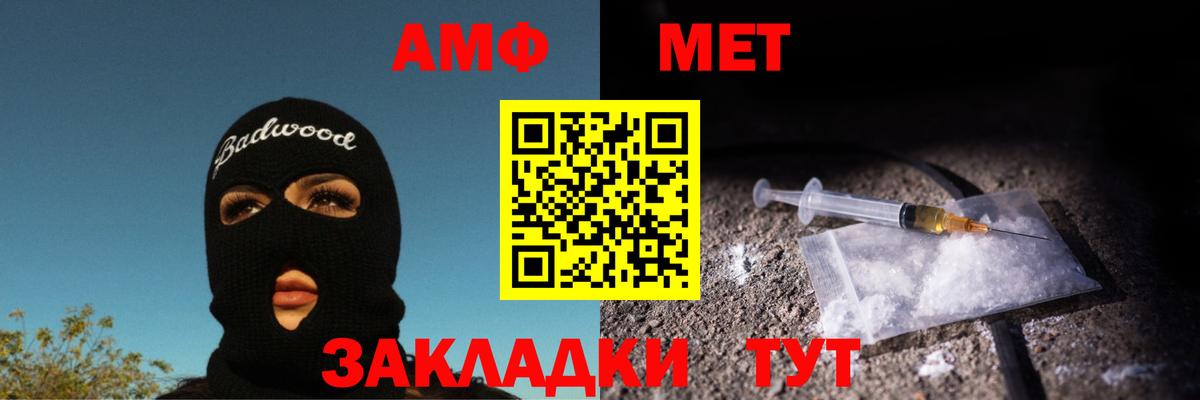 МЕТАМФЕТАМИН кристалл  Вход с VPN  Комсомольск-на-Амуре 